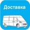Доставка товара компаніями Доставка товара: Нова пошта, Укрпошта